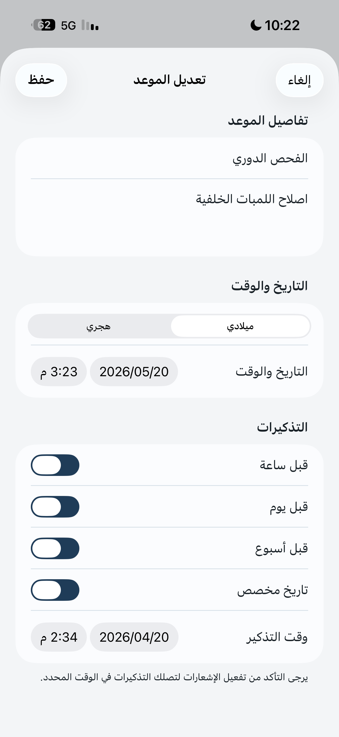 Appointment Countdown