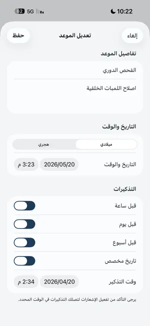 Appointment Countdown screenshot 3