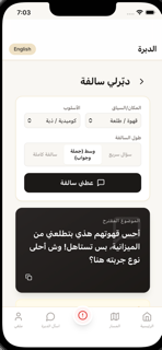 الدبره - Al-Dabrah screenshot 3