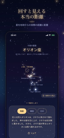Starhush 4