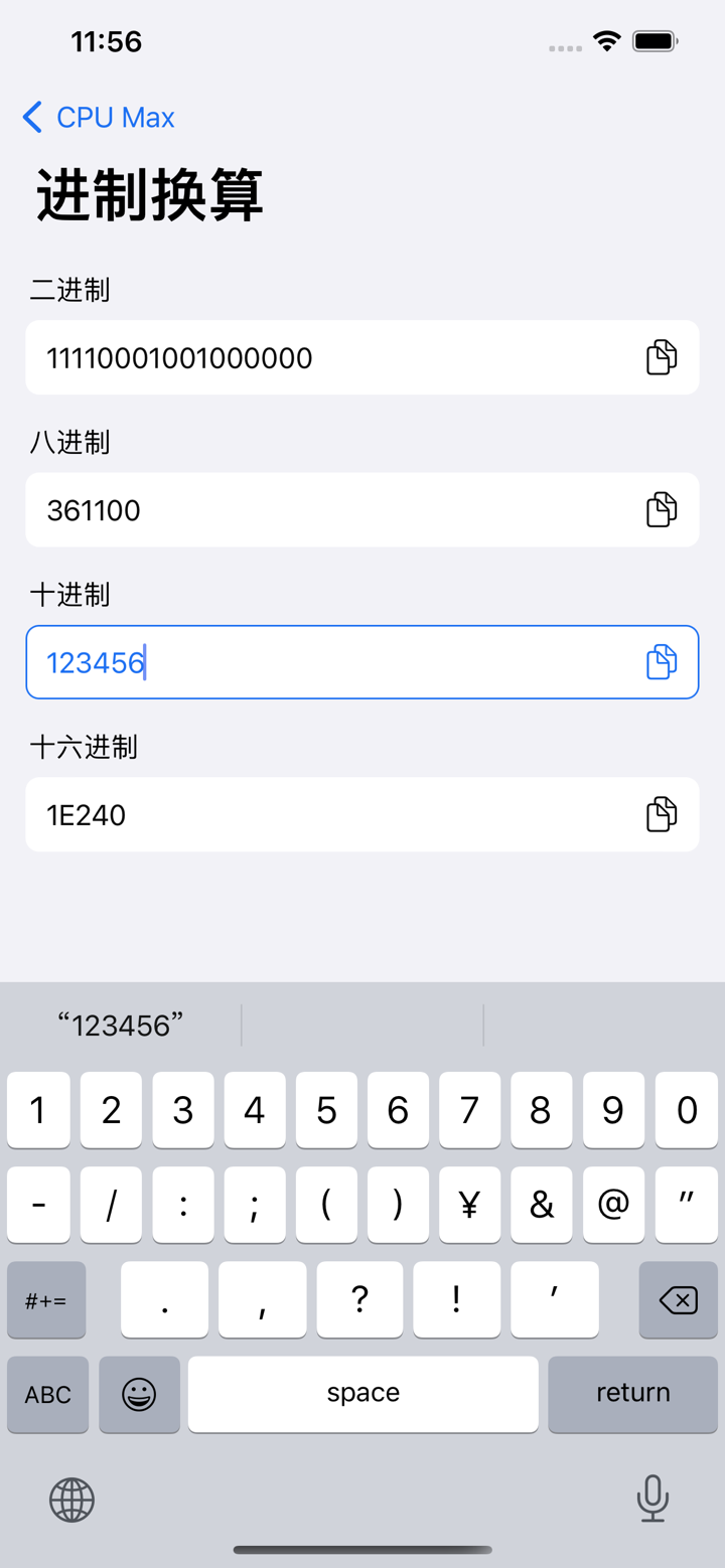 CPU Max - 转盘测速锁屏小组件 screenshot 5