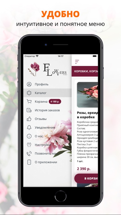 FlowersLovers | Тюмень