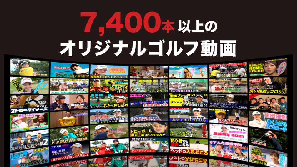 #1. ALBA Net (iOS) 由: GOLF Net TV 株式会社