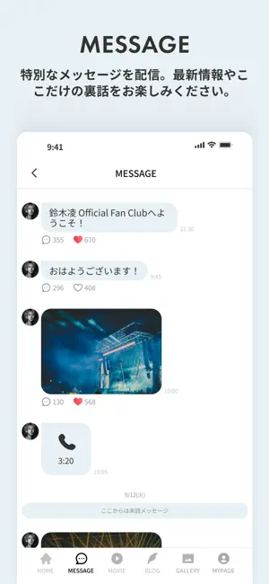 鈴木 凌 OFFICIAL FANCLUB screenshot 4