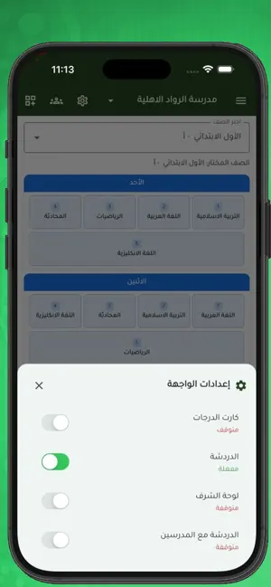 مجموعة الرواد التعليمية screenshot 1