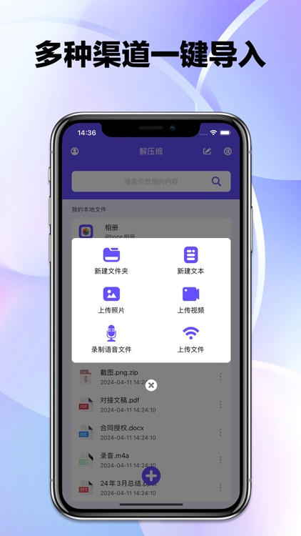 解压专家-多格式快速压缩解压软件 screenshot-3
