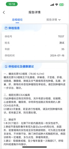 健管在线 screenshot