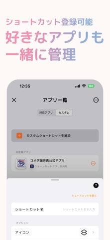 まとめてPoi｜ポイントカード・会員証を一括管理・ポイ活 のスクリーンショット