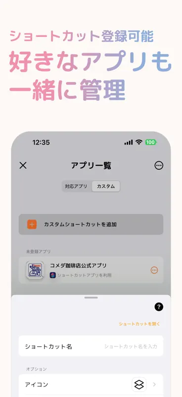 まとめてPoi｜ポイントカード・会員証を一括管理・ポイ活 screenshot 7 of 8