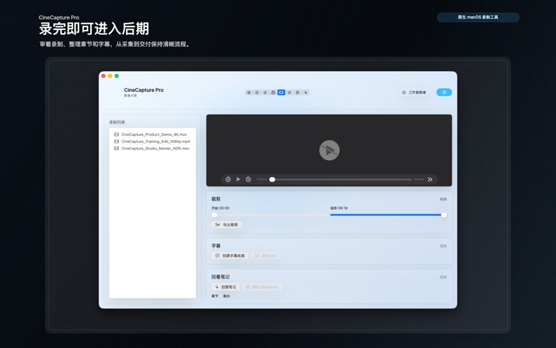 影录大师 screenshot