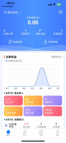 慧生活798商家版 iPhone screenshot