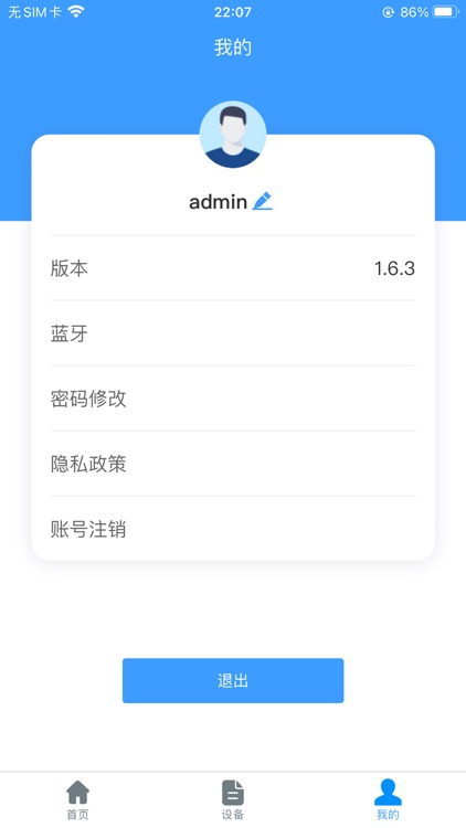 澜控智云 screenshot-8