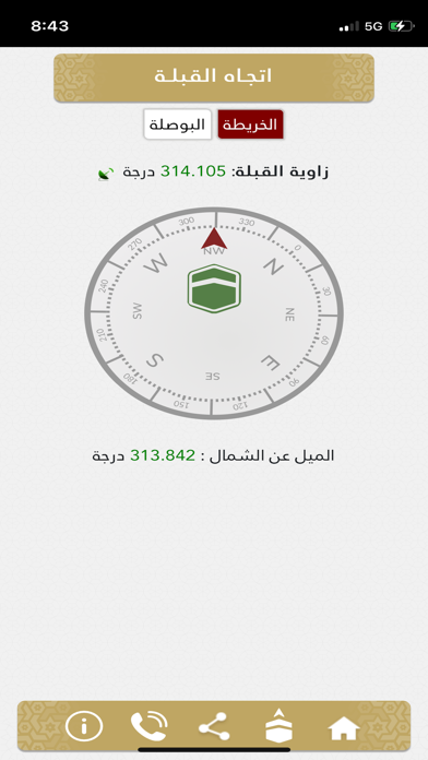 برنامج مرشد الحج Screenshot