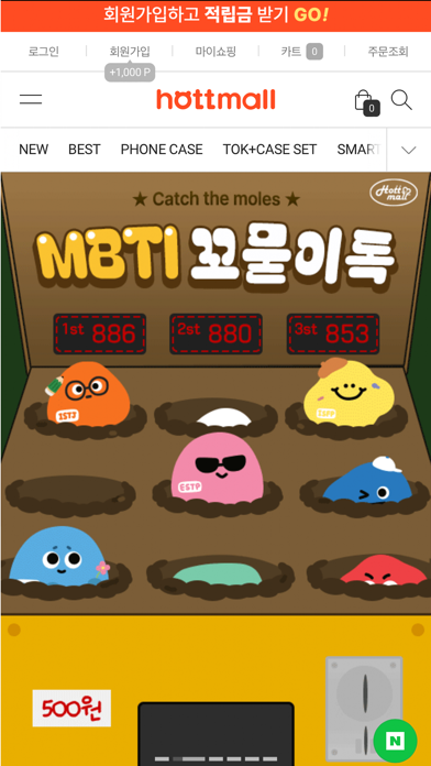 HOTTMALL Screenshot