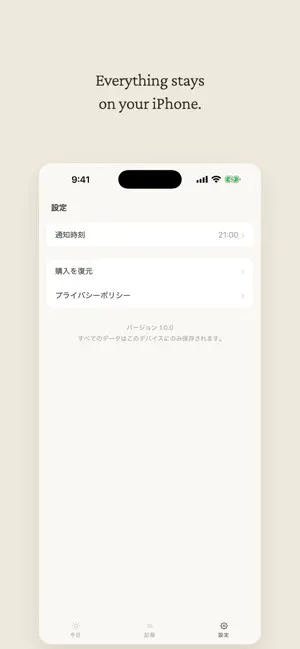 Jibun ni Kiku screenshot 2