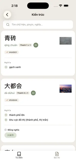 HanBao: Chinese Dictionary screenshot 4