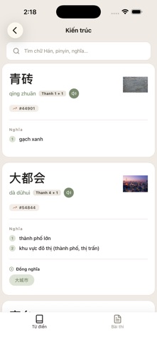 HanBao: Chinese Dictionary Screenshot 4 of 7