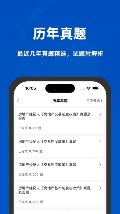 房地产经纪人考试题库2022