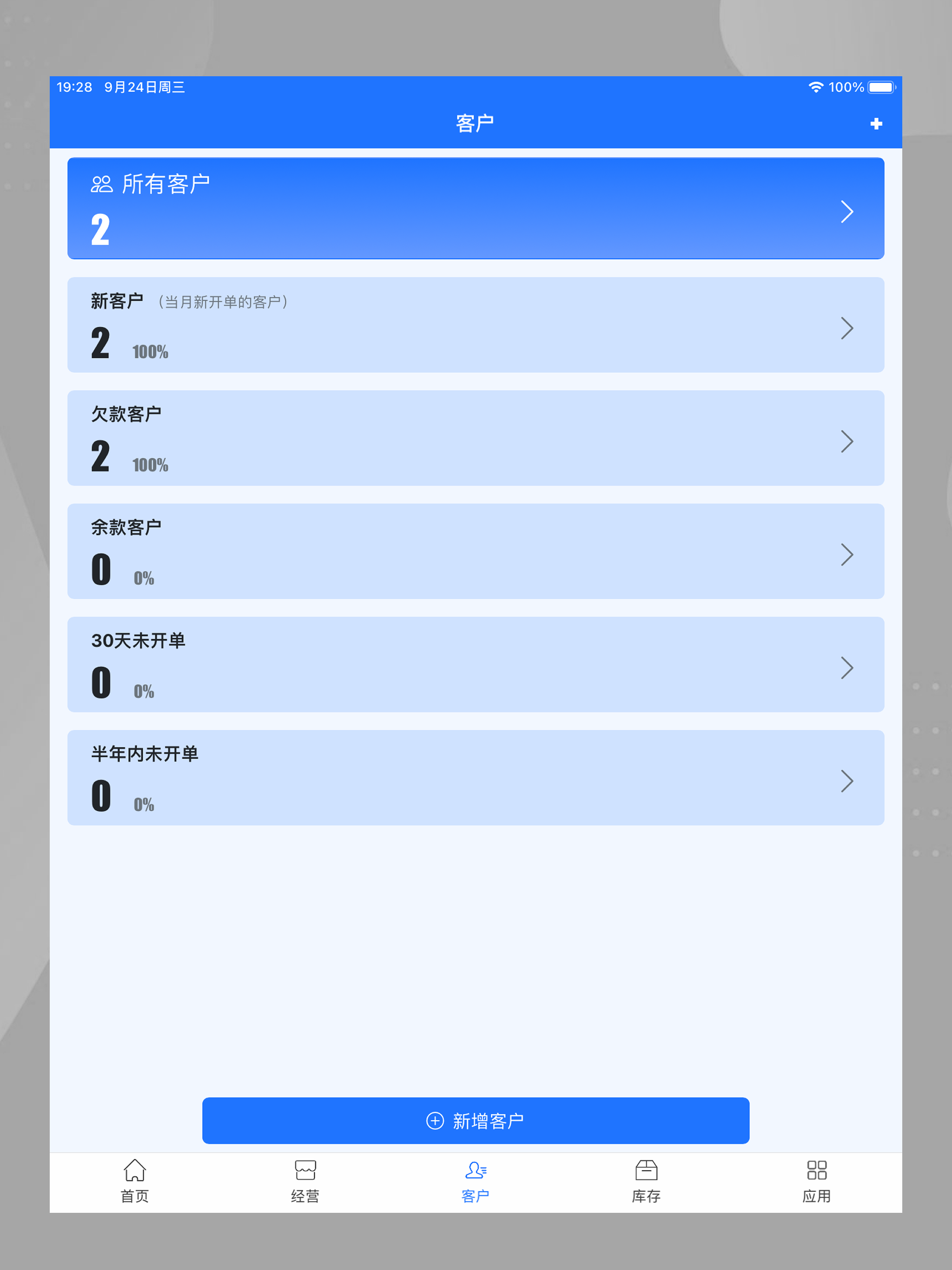 GoodsamMgt screenshot 6