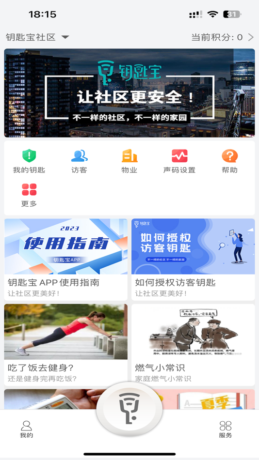 #1. 钥匙宝 (iOS) 由: Beijing keybios Technology Co., Ltd