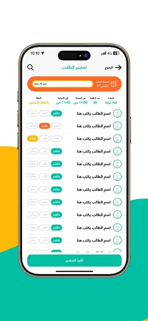 Etqan Kit screenshot 4