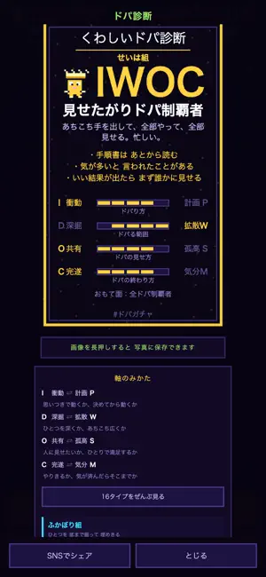 ドパガチャ！ screenshot 2