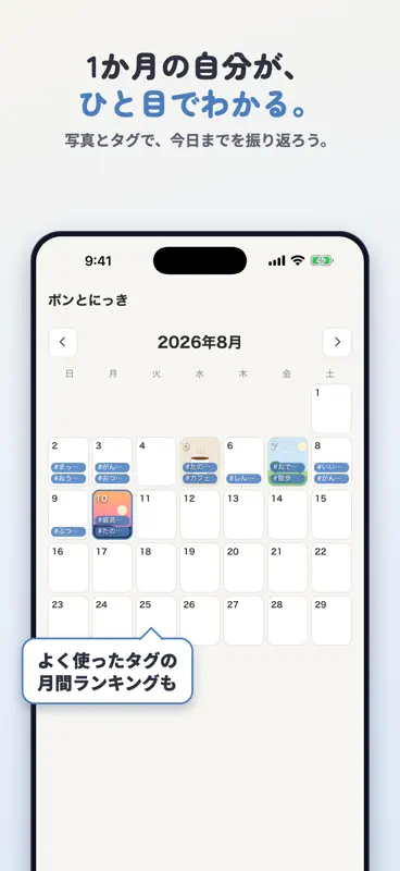 ポンとにっき screenshot 3 of 8