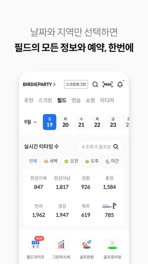 Golfzon screenshot 4