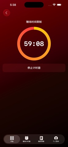 goodluckApp+ screenshot