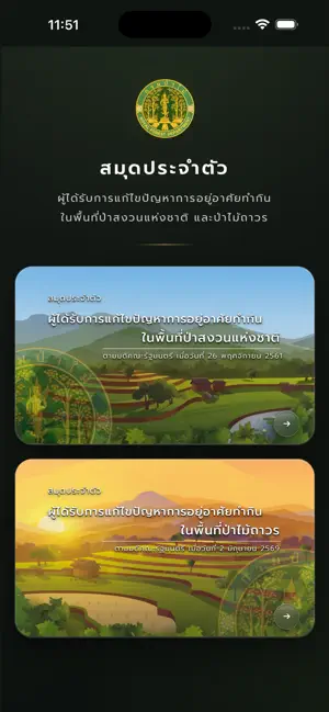 RFD Book screenshot 1
