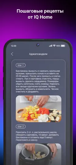 Скриншот POLARIS IQ Home на iPhone 6