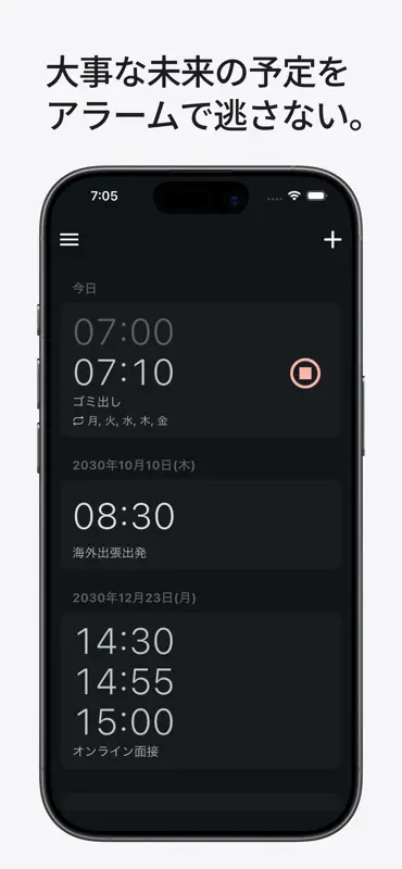 Alarrrm - 日付指定のアラーム・目覚まし screenshot 1 of 4
