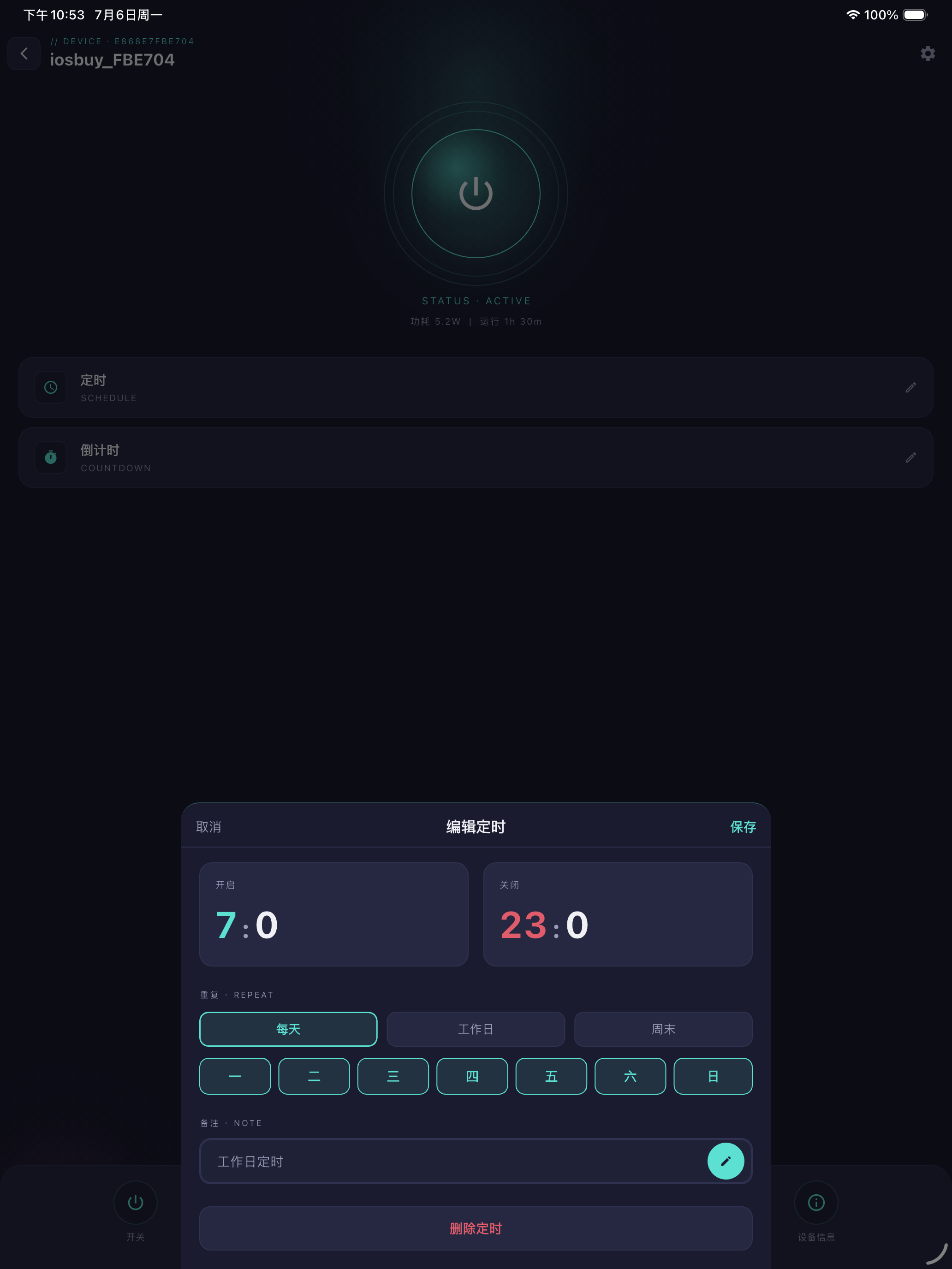 ELinkHome screenshot 7
