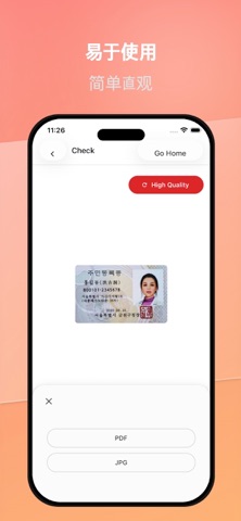 ID Scanner PonPon 3.0 screenshot