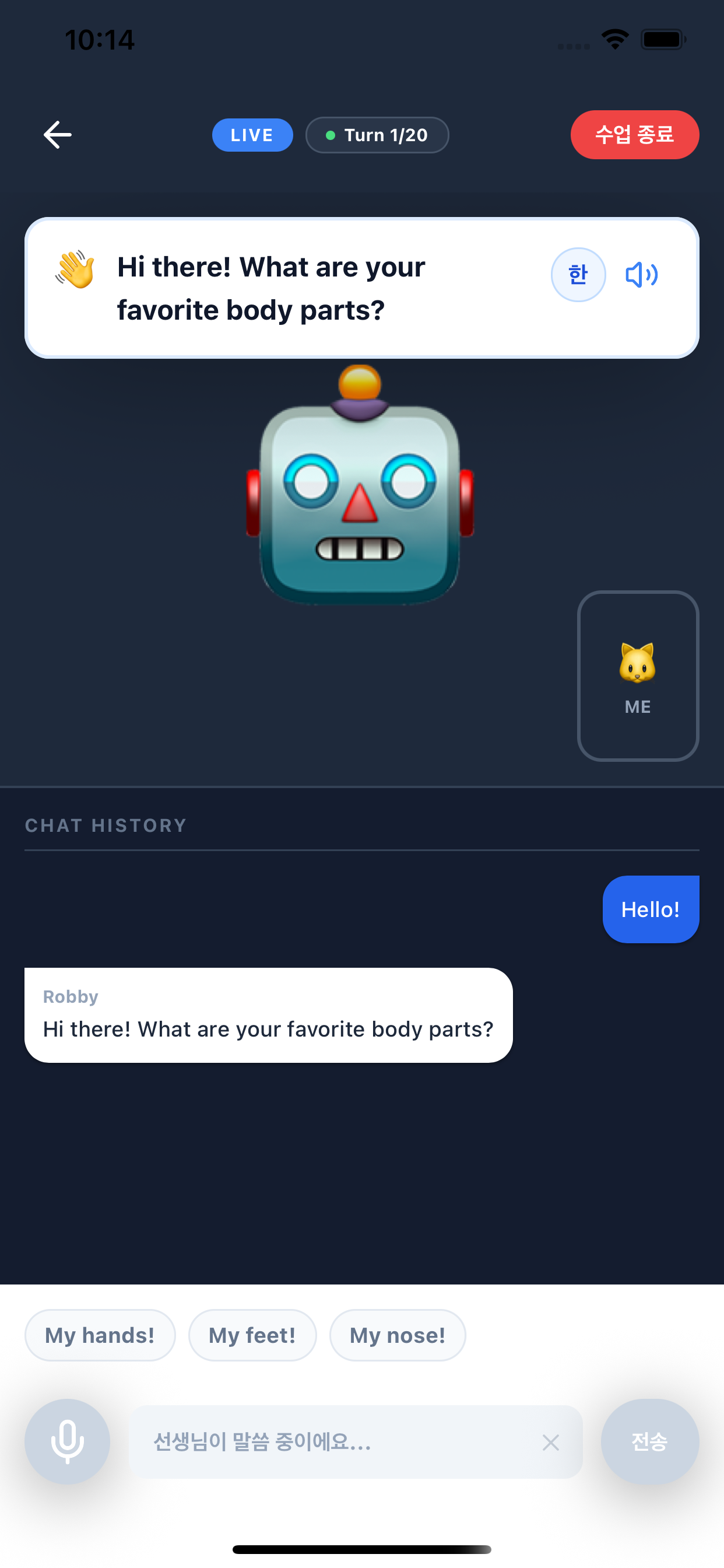 BuddyTalk screenshot 6