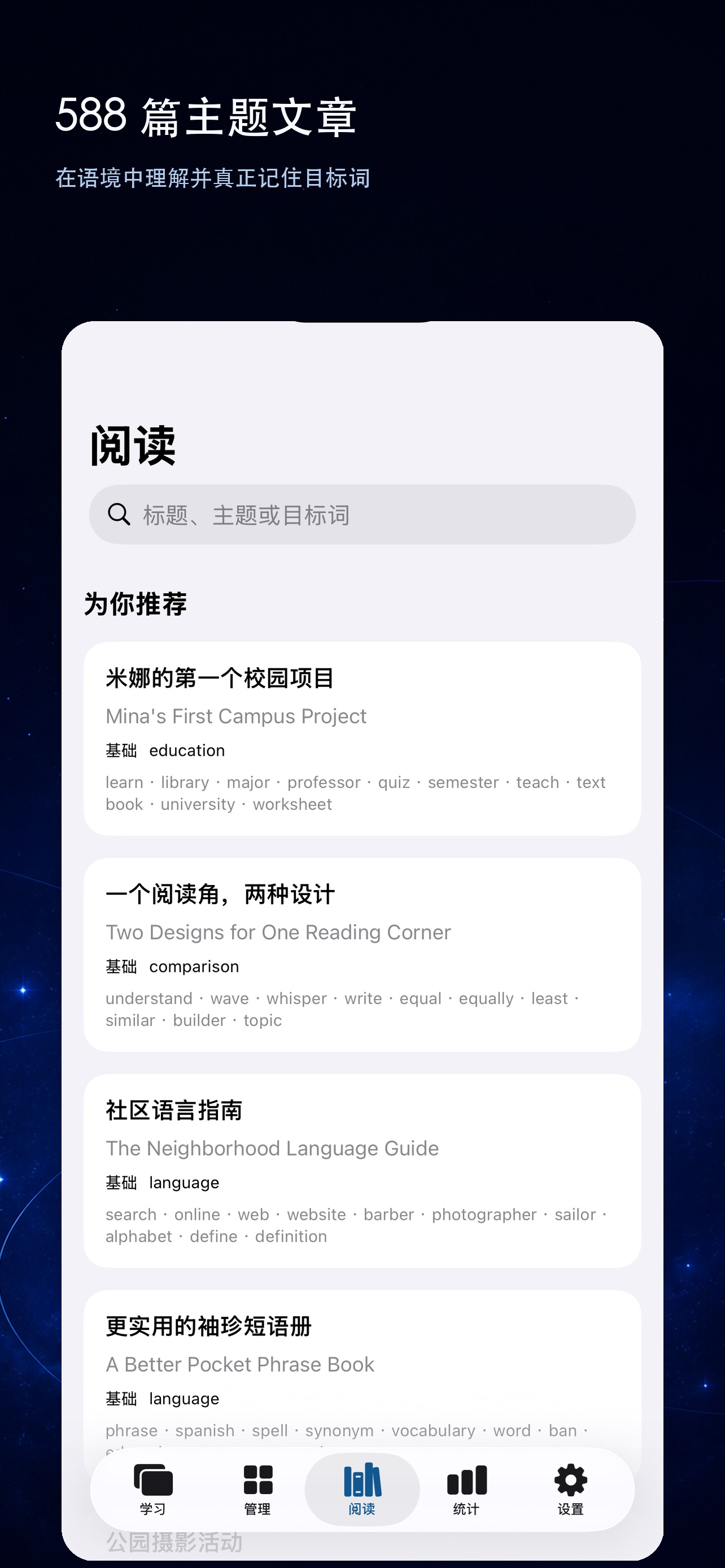 Screenshot 3 of 星际背单词