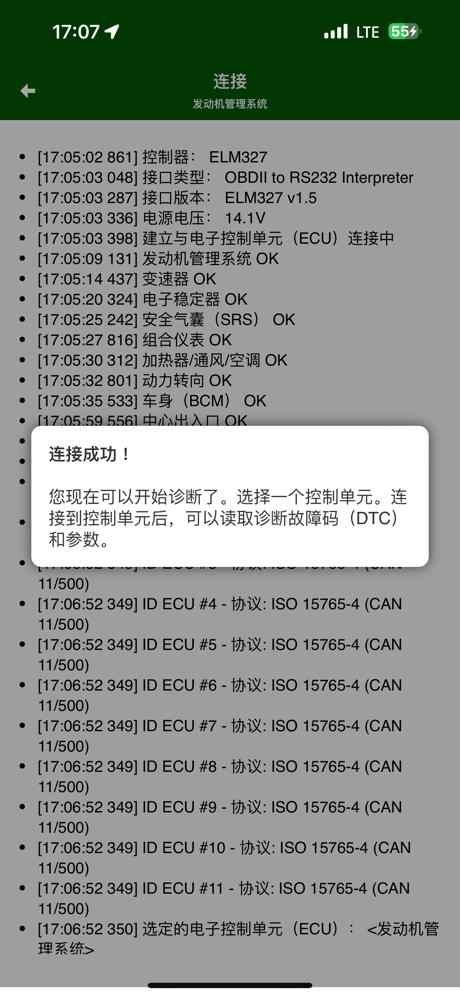 MotorData OBD汽车诊断系统。 ELM OBD2诊 screenshot 4
