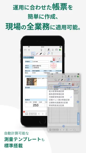 eYACHO for Business 7−施工管理アプリ screenshot 3