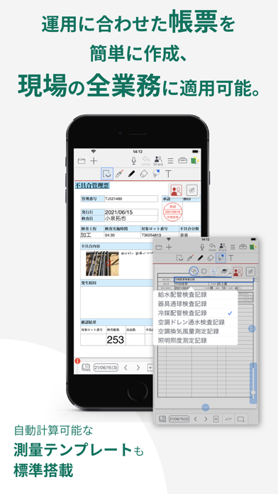 Screenshot 3 of eYACHO for Business 7−施工管理アプリ App