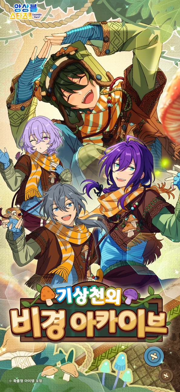 Ensemble Stars Music Korea - 앙상블스타즈!! Hack screenshot 1 - iOS game interface