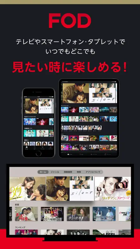 FOD ドラマやアニメなどテレビの動画が見放題！見逃し配信も screenshot 8 of 8