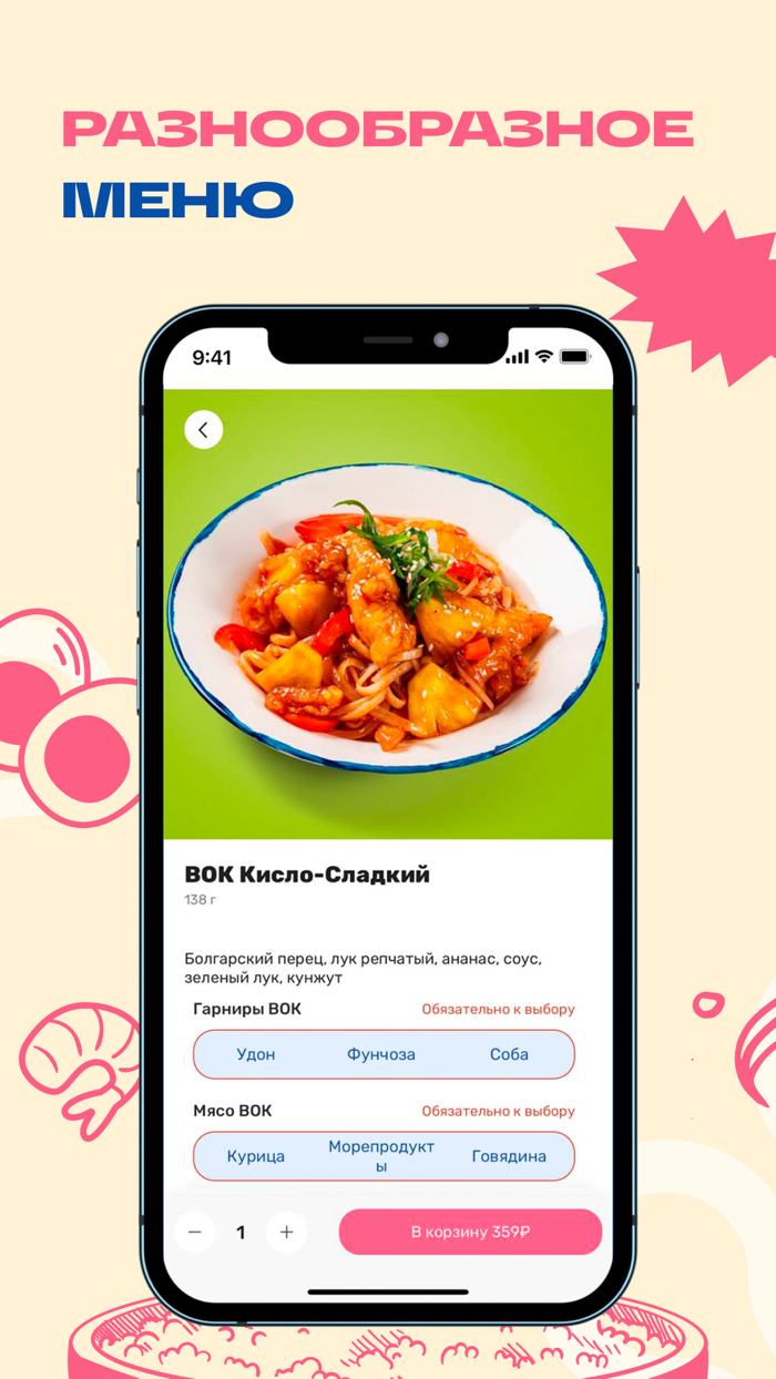 Большой Рот