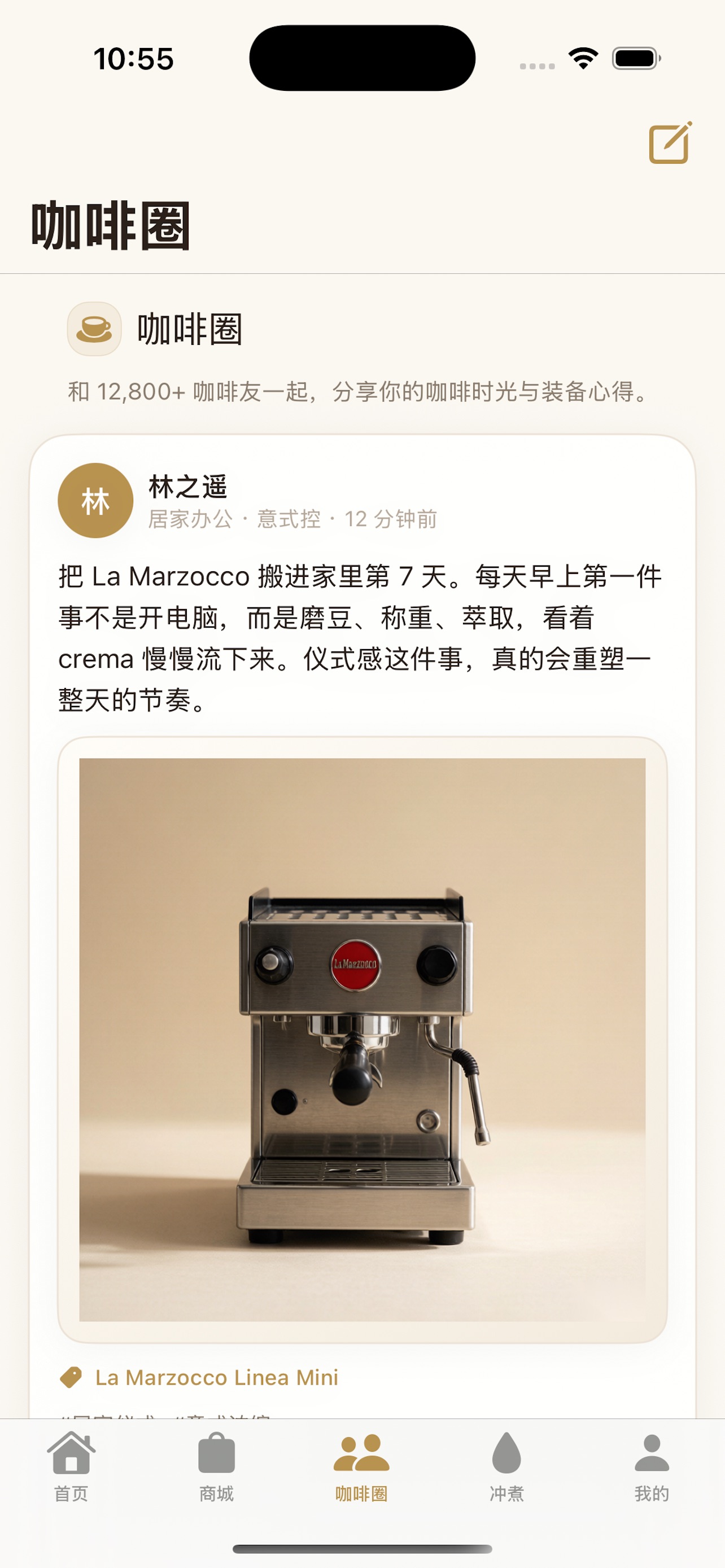 Screenshot 4 of Cremoso:精品租咖机