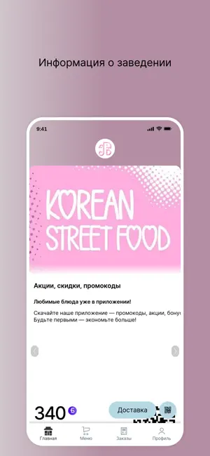 Розовый дракон screenshot 1