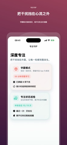 SmartWake智能闹钟 screenshot