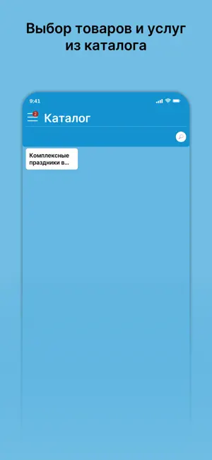 ЧудесАрия screenshot 2