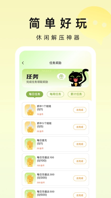 小怪兽抓抓