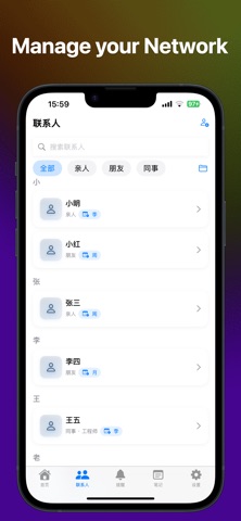 Remelio - 智能人脉关系管理 screenshot