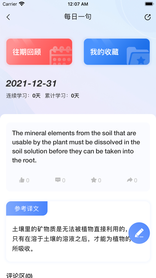 #4. 天任教育 (iOS) 由: Henan Tianren Education Technology Co., Ltd.