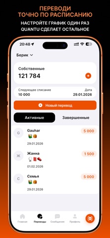 Quantu Screenshot 2 of 5